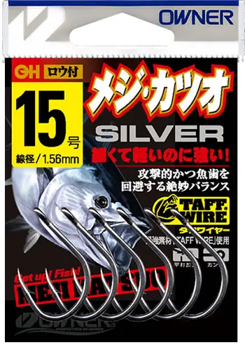 メジ・カツオ シルバー 13