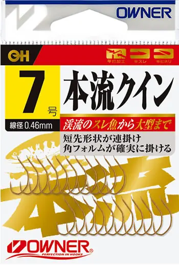 OH本流クイン 6