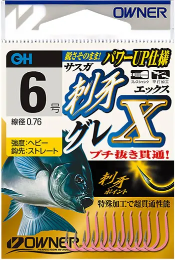 刺牙グレX 6