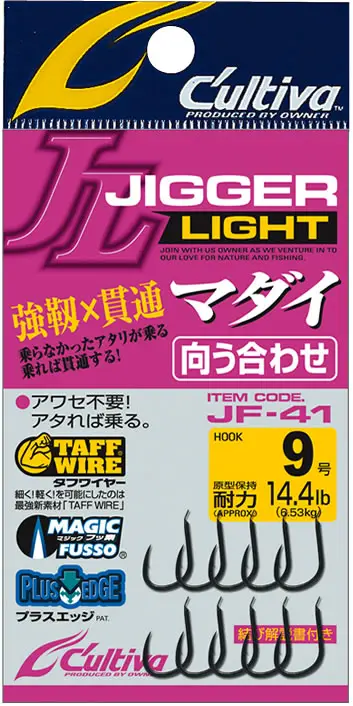 JF-41 ジガーライトマダイ向う合わせ 13