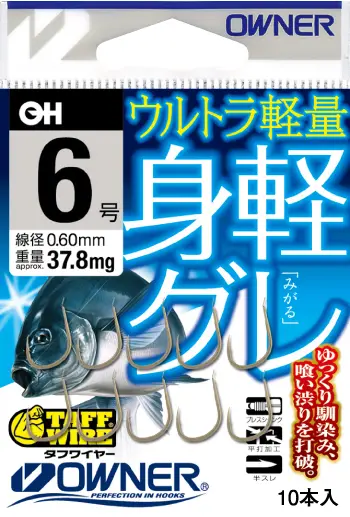 身軽グレ