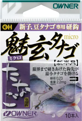魅玄(ミクロ)タナゴ 新半月