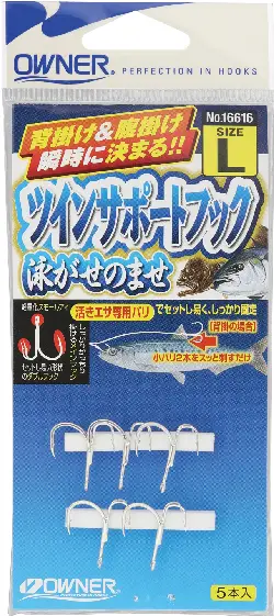 ツインサポートフック S