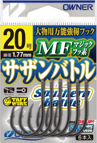 サザンバトル マジックフッ素 18