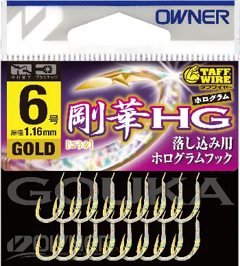 剛華HG 金 9