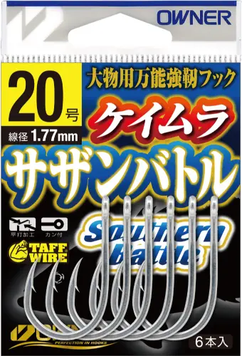 サザンバトル ケイムラ 19
