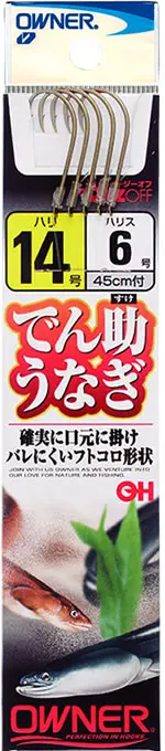 でん助うなぎ 14 4953873235498