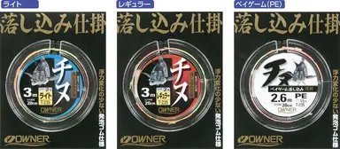 チヌ落し込み仕掛 3レギュラー