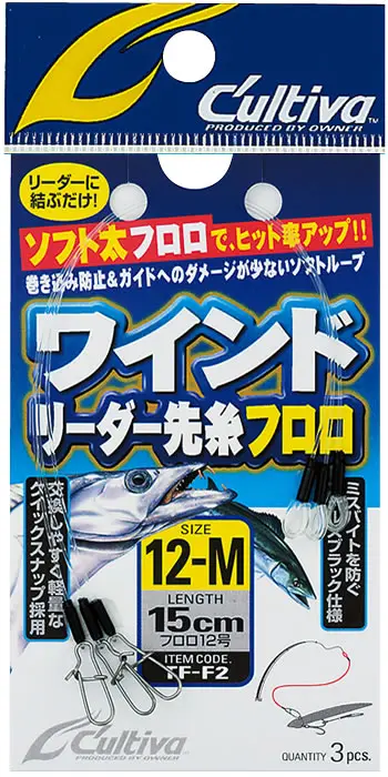 TF-F2 ワインドリーダー先糸フロロ 12M