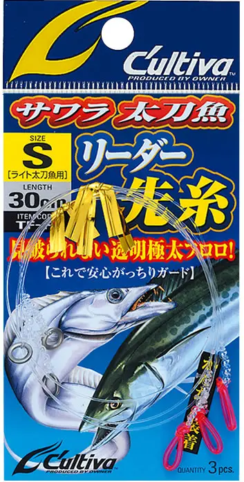 TF-F1 サワラ太刀魚リーダー先糸 S