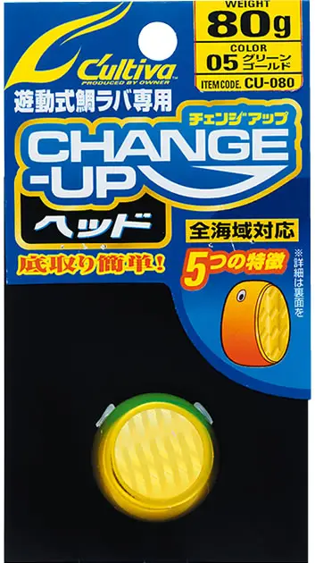 CU-120 チェンジアップヘッド120 13 シルバー