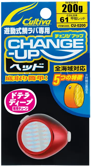 CU-200 チェンジアップヘッド200 10 ピンクグロー