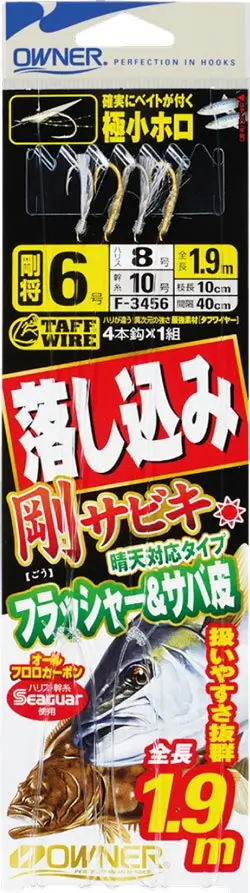 落し込み剛サビキ フラッシャー&サバ皮 6