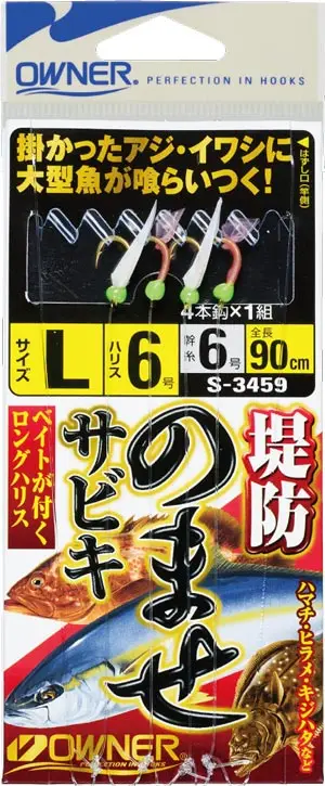 堤防のませサビキ L
