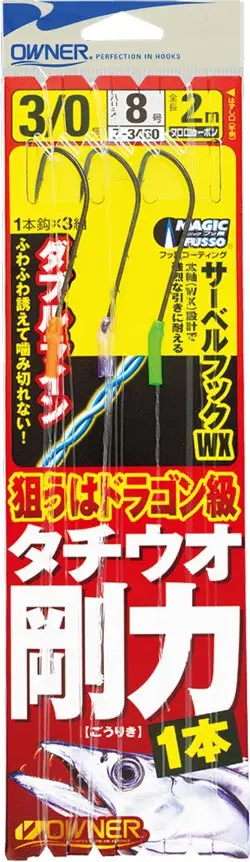 タチウオ剛力1本 4/0