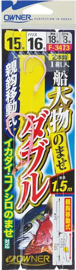 船大物のませダブル 14