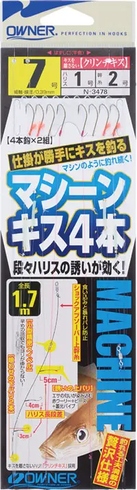 マシーンキス4本 9