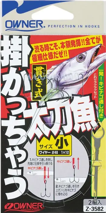 掛かっちゃう太刀魚 中
