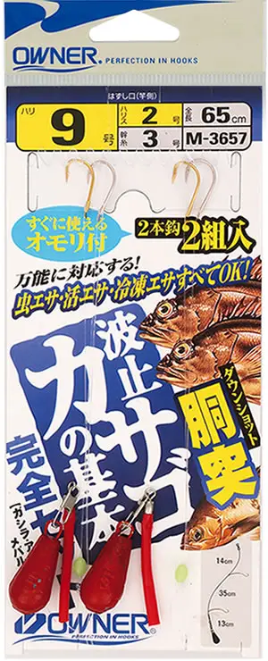 胴突波止カサゴ完全セット 10