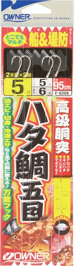 ハタ鯛五目胴突 5