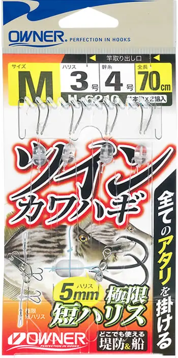 ツインカワハギ M