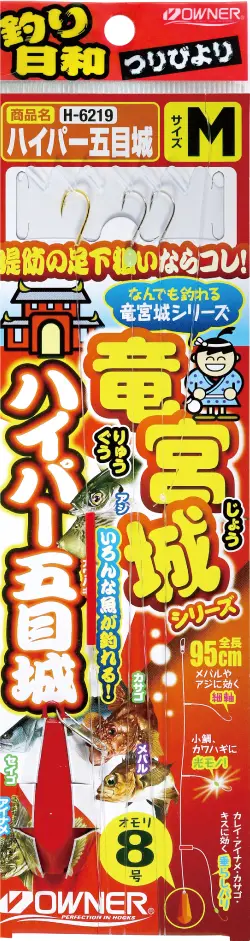 ハイパー五目城 S