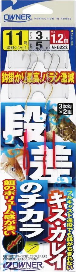 段差のチカラ キス・カレイ 11