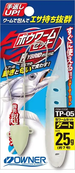 TP-05 包ワームセット ダード 20g(約5号)