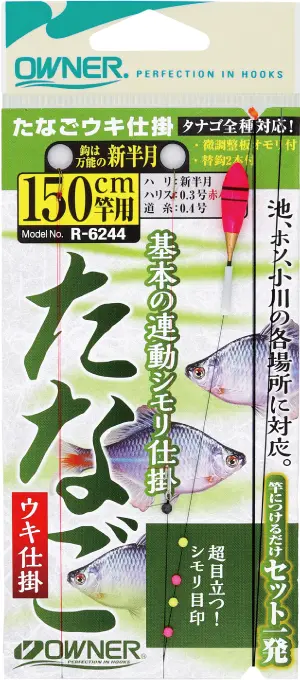 たなごウキ仕掛 180cm