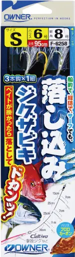 落し込みジグサビキ L