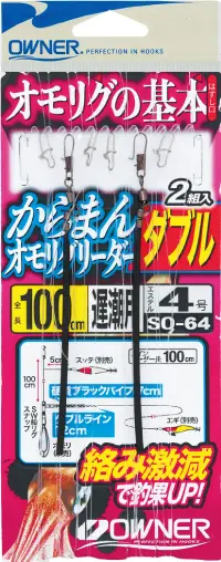 SQ-64 からまんオモリグリーダー ダブル 150cm