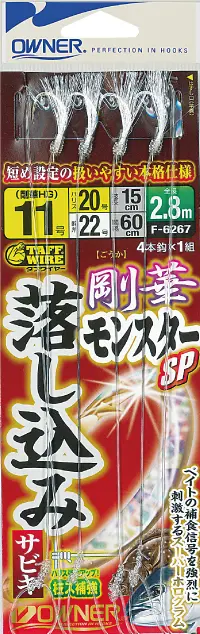 落し込みサビキ 剛華モンスターSP4本MIX 11 4953873293306