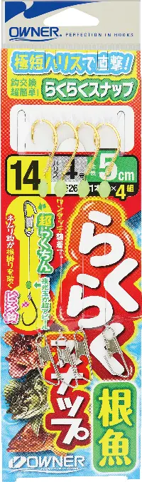 楽々スナップ根魚 13