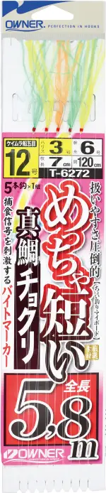 めっちゃ短い真鯛チョクリ 12 4953873280184