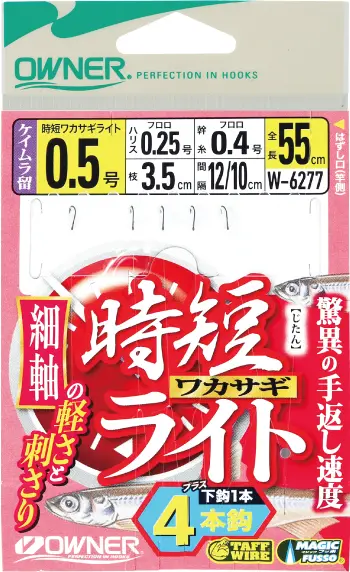 時短ワカサギライト4本 0.5
