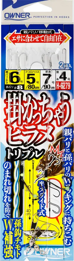 掛かっちゃうヒラメトリプル 6 4953873308970
