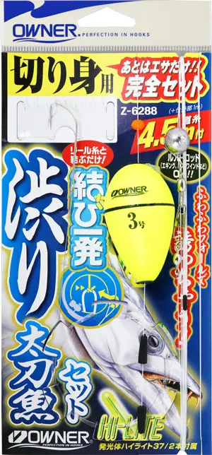 結び一発渋り太刀魚セット 切り身用