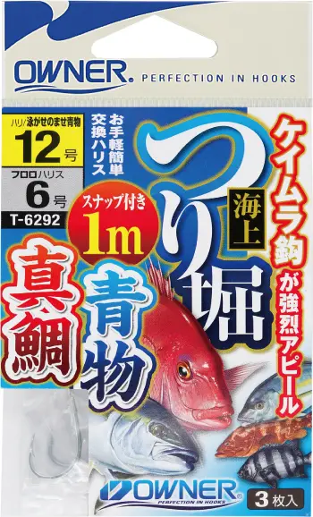 海上つり堀1mスナップ付真鯛・青物 11