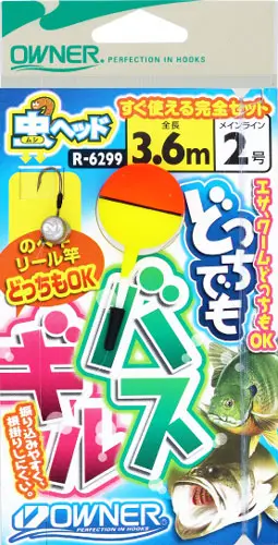 どっちでもバス・ギル仕掛 4.5