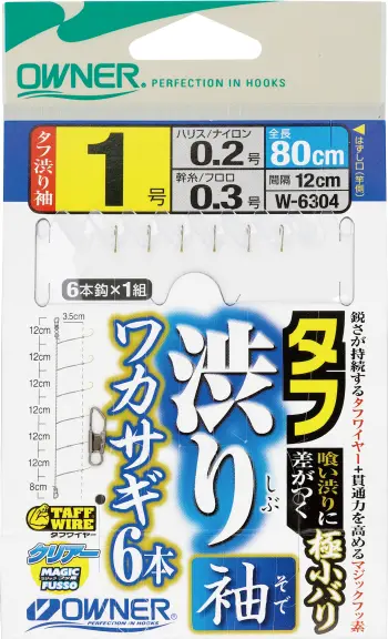 タフ渋りワカサギ袖6本 1.5