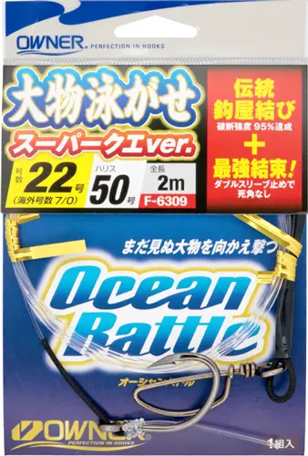大物泳がせ仕掛スーパークエver. 25