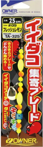 TA-325 イイダコ集寄ブレード 09