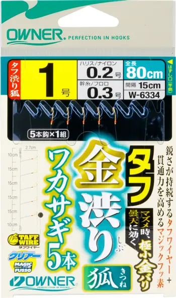 タフ金渋りワカサギ狐5本 0.5