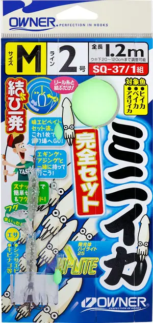 SQ-37 ミニイカ釣り完全セット S