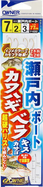 瀬戸内ボート 5