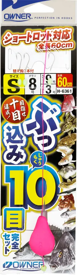 ぶっ込み10目完全セット LL(15号)