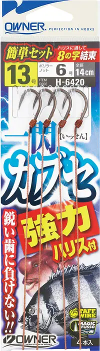 一閃カブセ強力ハリス付 12