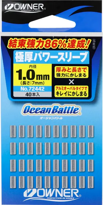 極厚パワースリーブ 1.3mm
