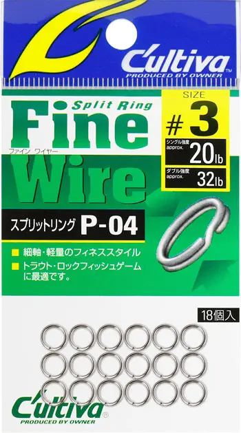 P-04 スプリットリングファインワイヤー 3