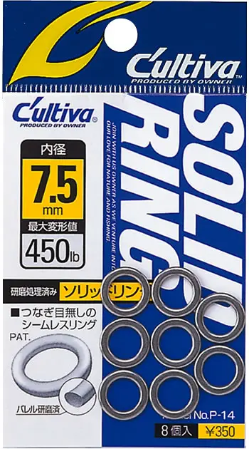 P-14 ソリッドリング 6.0